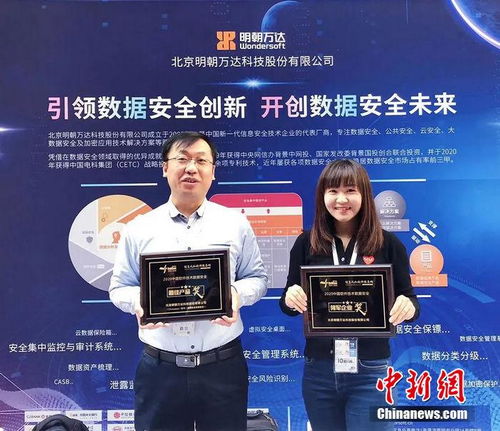 明朝万达自主研发产品荣获中国软件大会两项大奖